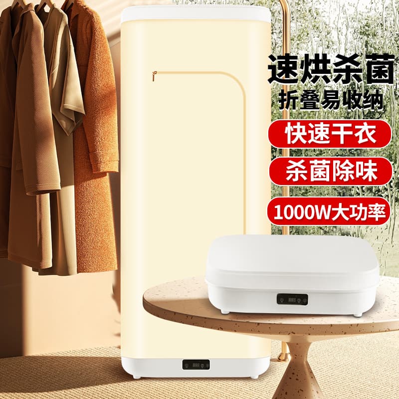 Xiaqing Suitcase-Style Foldable Dryer, Easy-to-Store Quick-Dry Garment Steamer and Mini Wardrobe