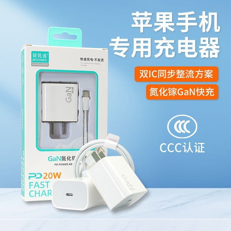 3C certified mobile phone charger suitable for Apple PD20W fast charging charging head iphone7-17Promax set