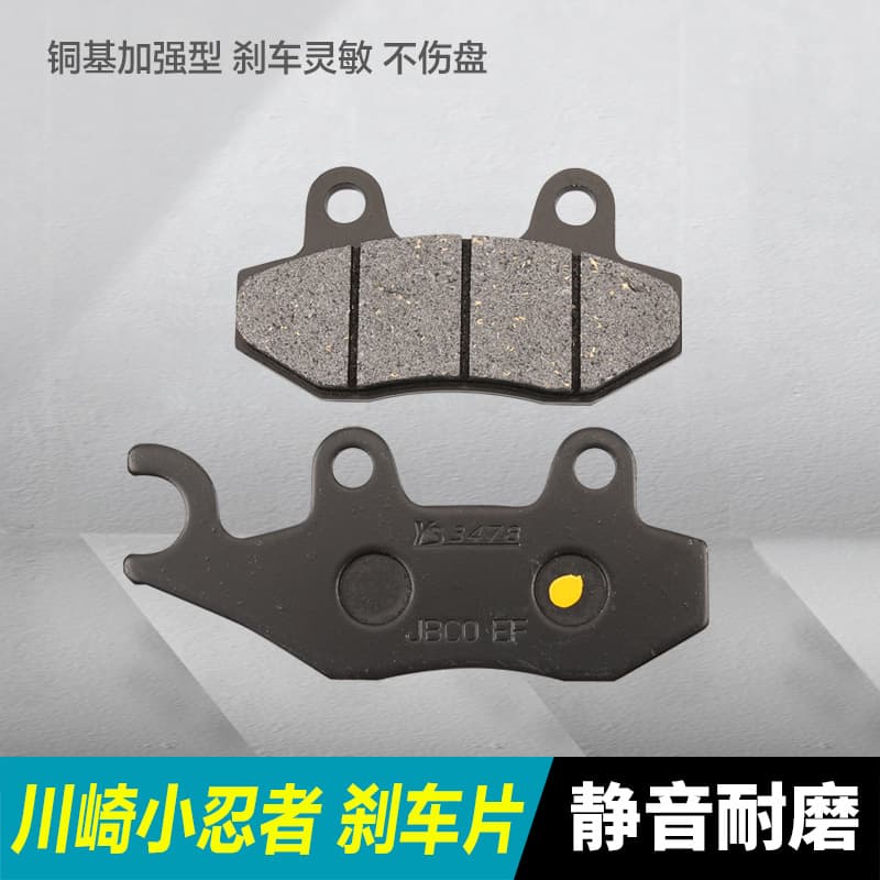 Kawasaki Ninja400, Z250SL, Z300, Z400, EX300 motorcycle brake pads, disc brake pads.