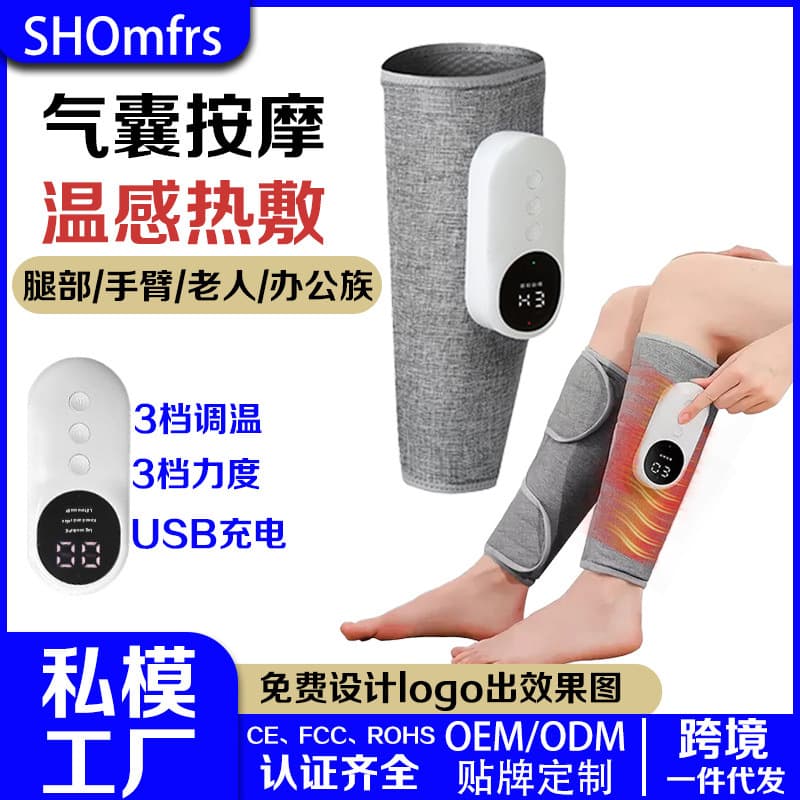 Leg Massager Air Wave Electric Pressure Dredging Device Calf Massager Multifunctional Constant Temperature Heat Therapy Slimming Leg Massager