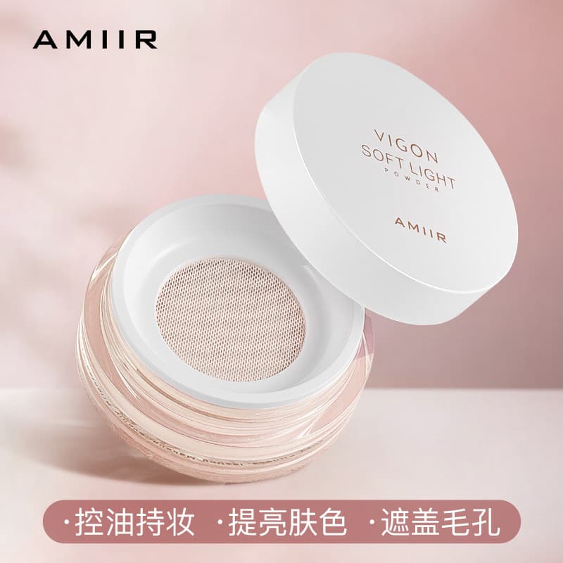 AMIIR Soft Glow Setting Powder Long-lasting Oil Control Waterproof Sweatproof