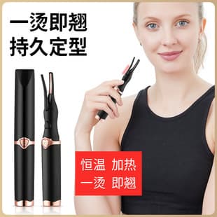 Electric Eyelash Curler Portable Lash Curler Beauty Tool Eyelash Crimper Brow Curler
