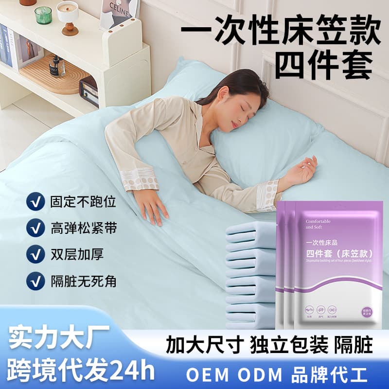 Disposable fitted sheet four-piece set for travel, hotels, guesthouses, and as a three- or four-piece hospital bed cover/postpartum care set.