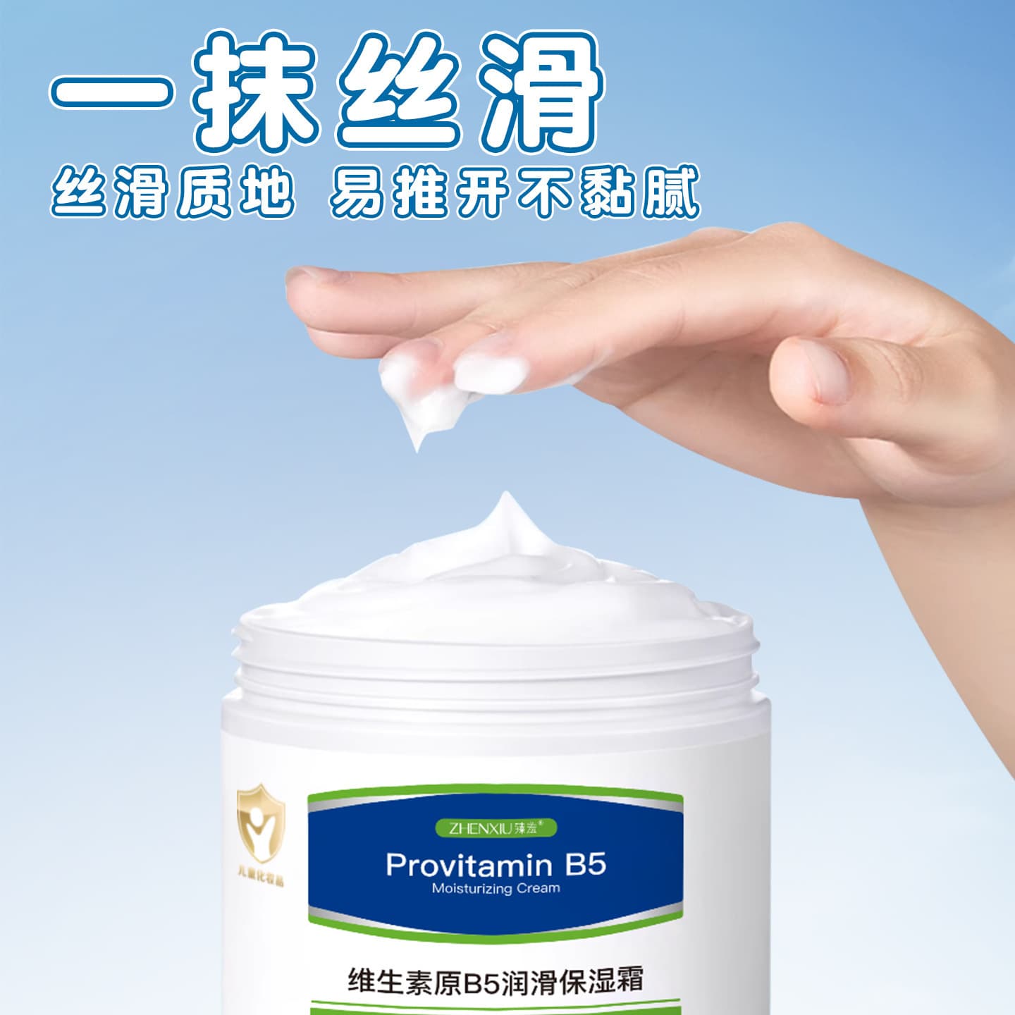 Zhenxiu Provitamin B5 Lubricating Moisturizing Cream, Hydrating, Soothing, Anti-Cracking Baby Body Lotion Wholesale