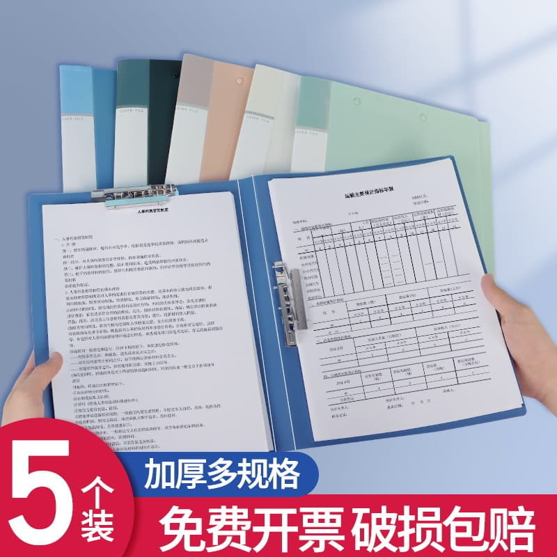 File folder A4 double folder information folder iron clip information book student test paper storage book label thickened and durable