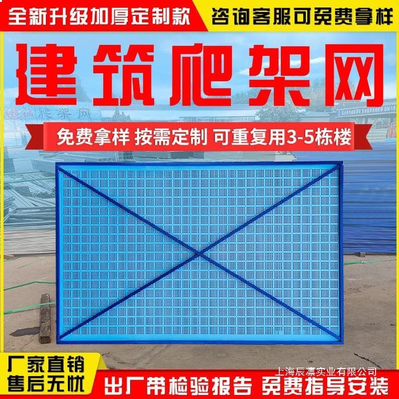 Metal Building Safety Net Climbing Frame Mesh, External Scaffold Steel Plate Mesh for High-Rise External Wall Protection, Direct from Manufacturer
