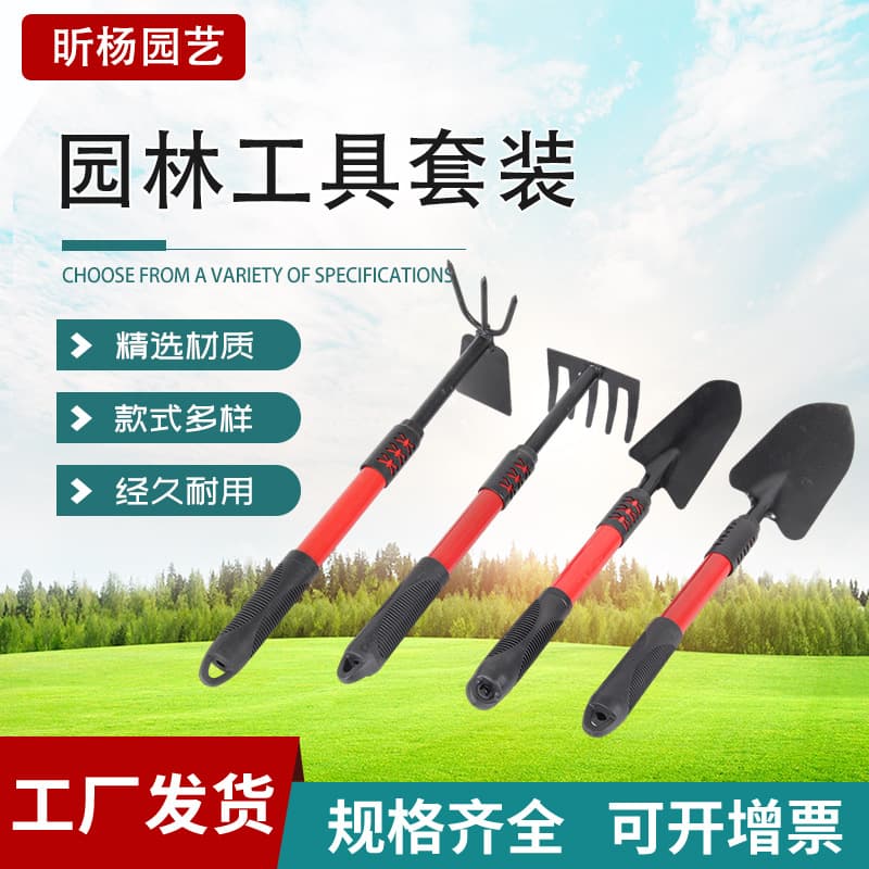 Long-handled gardening four-piece set: garden shovel, flower shovel, weeding rake, soil loosening rake, small shovel for planting flowers and vegetables, beachcombing rake, flower shovel.