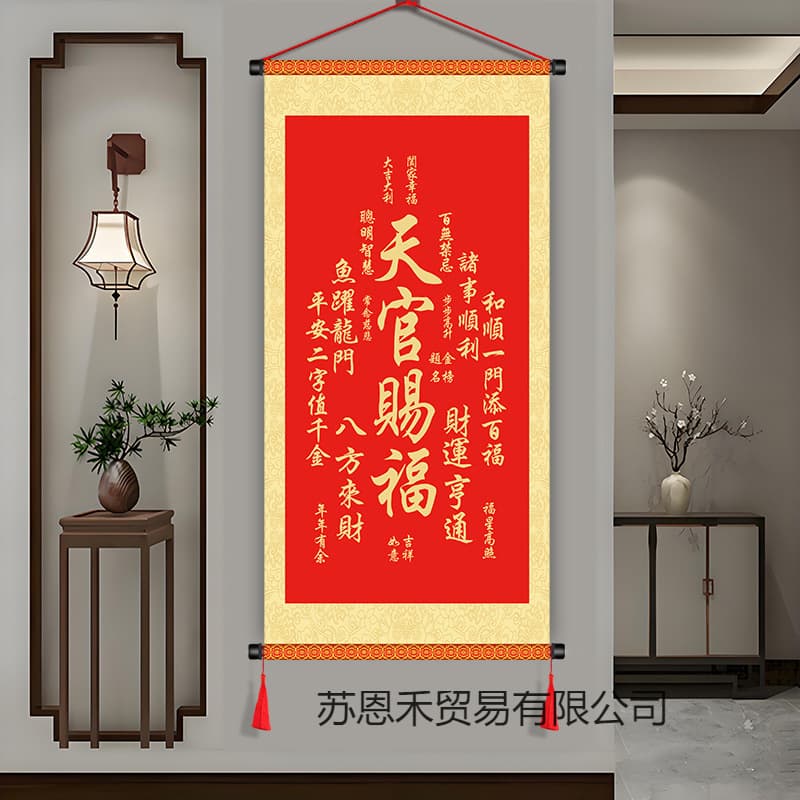 Heavenly Official Bestows Blessings" Hanging Scroll, Living Room Decor with Auspicious Phrases, Entryway Central Wall Art for Fortune and Longevity