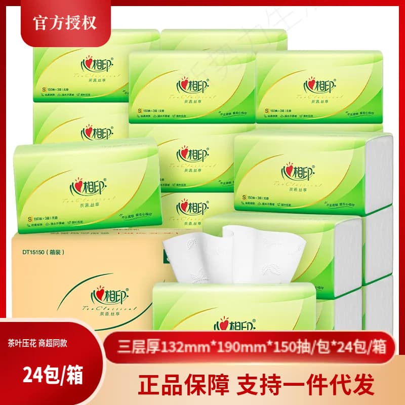 Xinxiangyin S-Size 150-Sheet Tissue Box Wholesale Family Pack Gift Household Tissue Paper Wholesale Sanitary Tissue