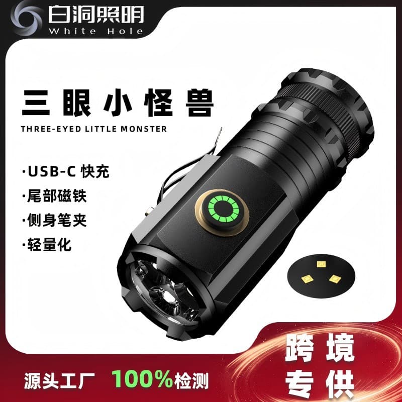 Cross-border Three-Eyed Monster High-Luminosity Flashlight Aluminum Alloy Portable Household Outdoor Mini Cannon Strong Magnet Multi-function Torch