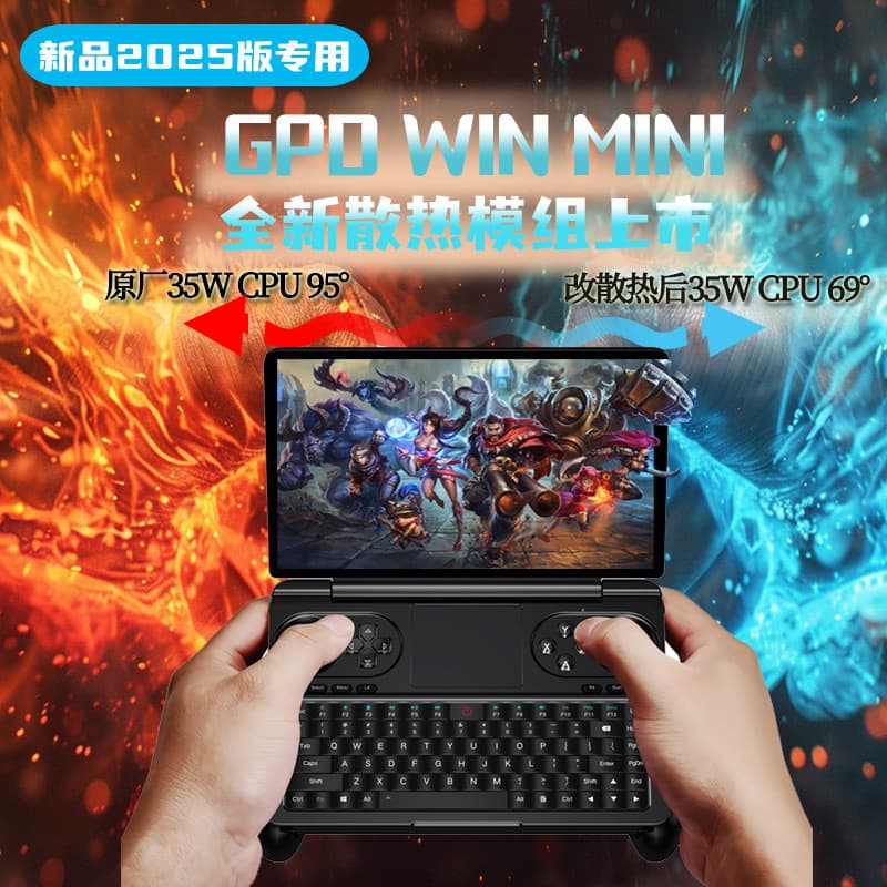 25 Model GPD Win Mini Handheld Console Dedicated Cooling Module Aluminum Alloy Bottom Case Dual Fan Heatsink