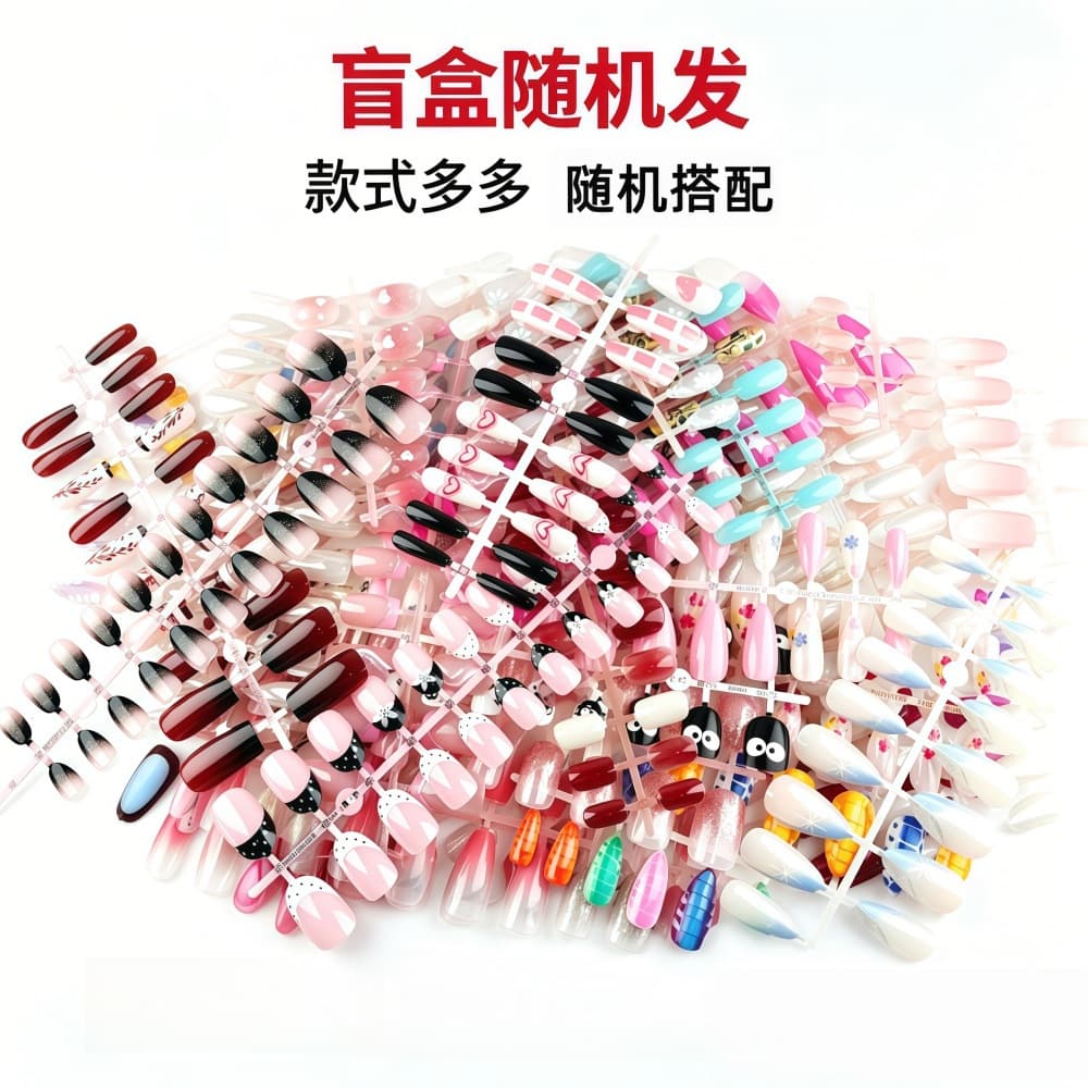 Clearance Sale Special Price, Random Delivery of Pre-Made Nail Surprise Blind Boxes, Long and Short Nail Types, Nail Stickers, 24 Pieces, Factory Wholesale