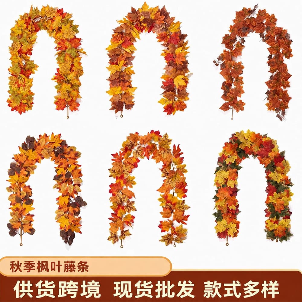 Cross-border Amazon Autumn Simulation Maple Leaf Vine Harvest Festival Artificial Fake Leaves Halloween Home Decoration Vine