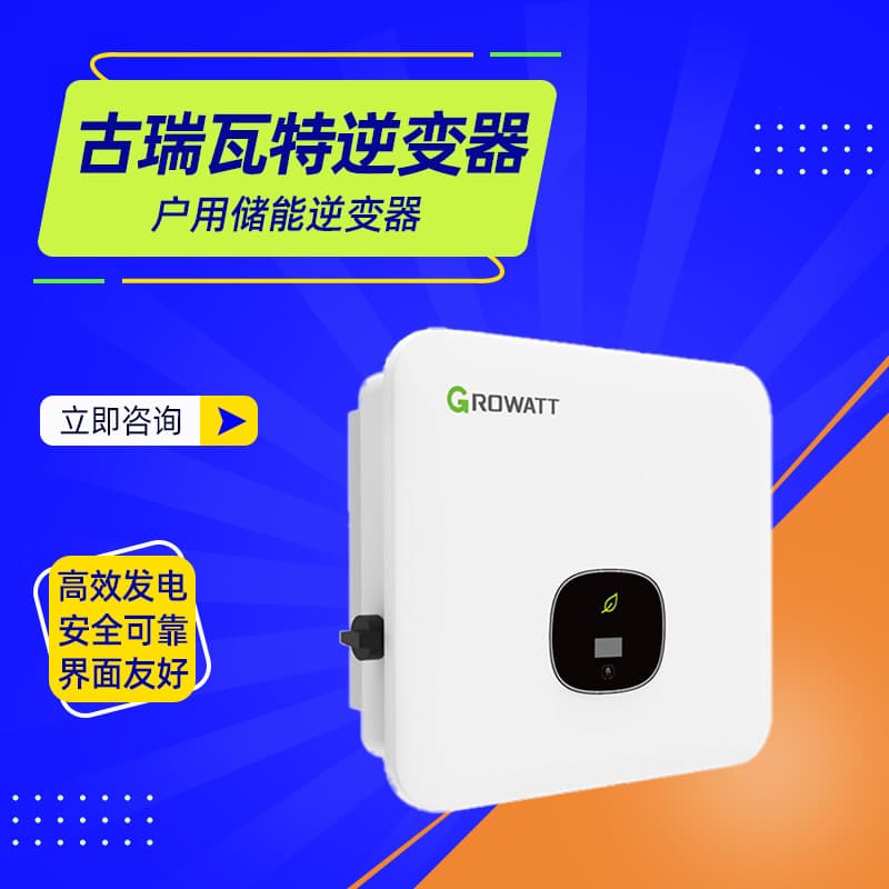 Growatt Inverter MOD 3000-10000TL3-XH Series Residential Energy Storage Inverter Distributor