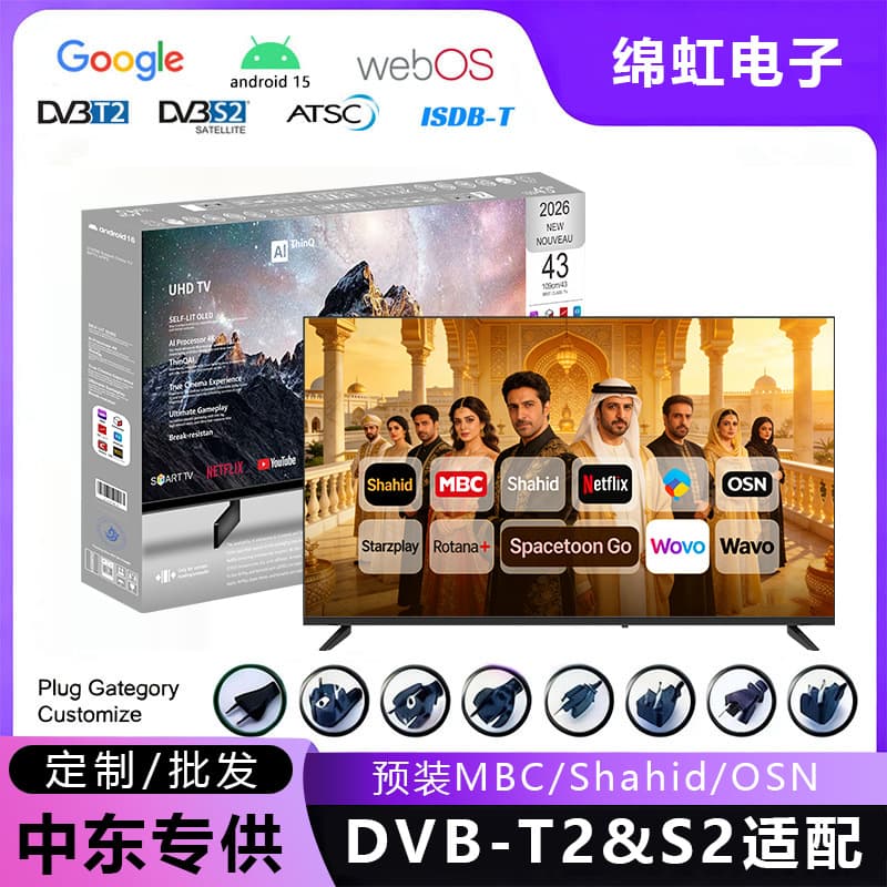 Mianhong 32-inch TV wholesale 55-inch smart WiFi LCD TV small TV suitable for home color TV