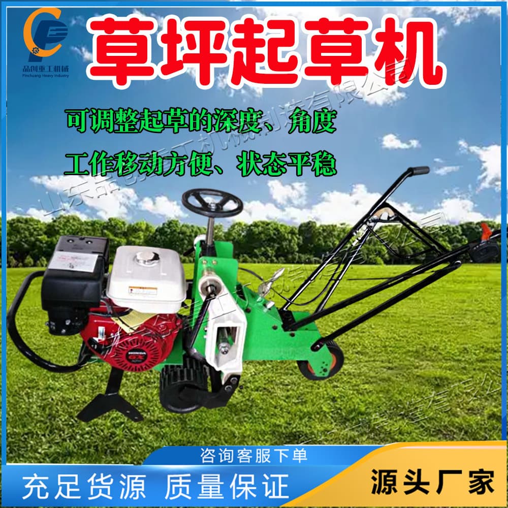 Walk-Behind Gasoline Sod Cutter Small Grassland Sod Cutter Landscaping Lawn Shovel and Transplanting Machine