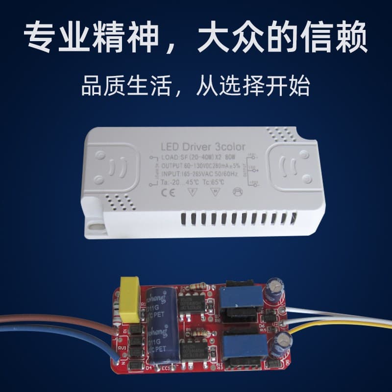 LED Power Supply Driver Controller Ceiling Light Constant Current Single Color Tri-Color Smart Stepless Voice Segmented Dimming Driver