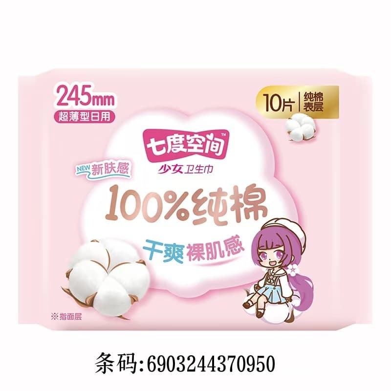 Qidu Girl Sanitary Napkins Medical Space Series 245 Day Use 338 Ultra-Thin Pure Cotton Menstrual Pads Whole Box