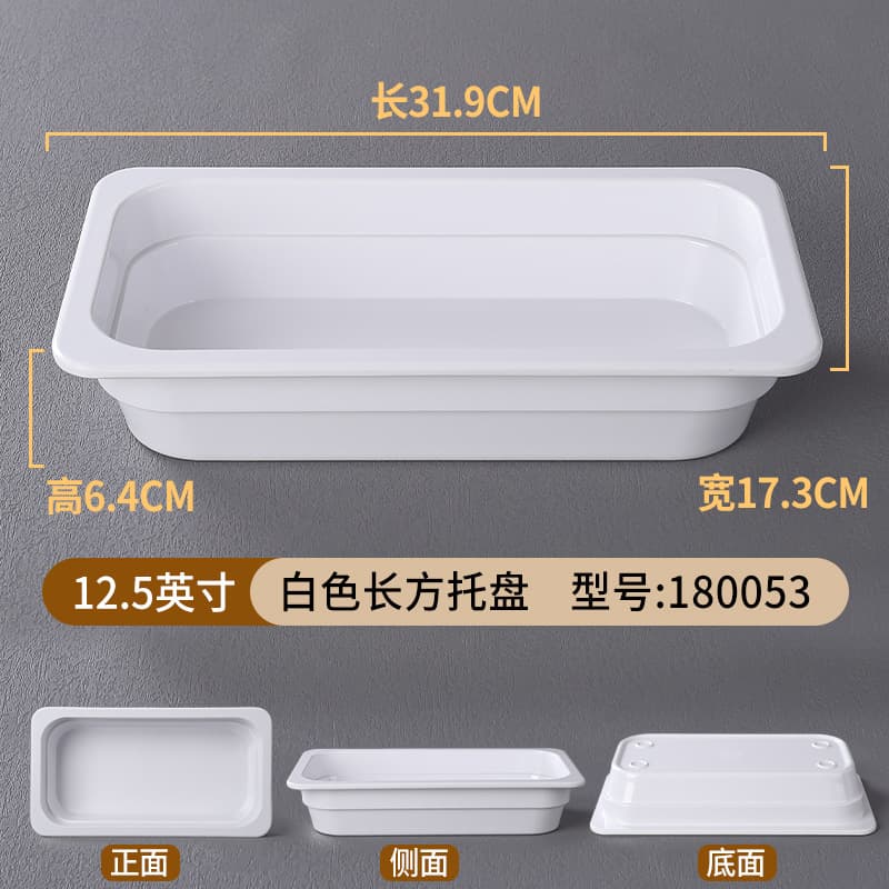 Deli Braised Food Display Tray Commercial Restaurant Cafeteria School Canteen Portion Tray Rectangular