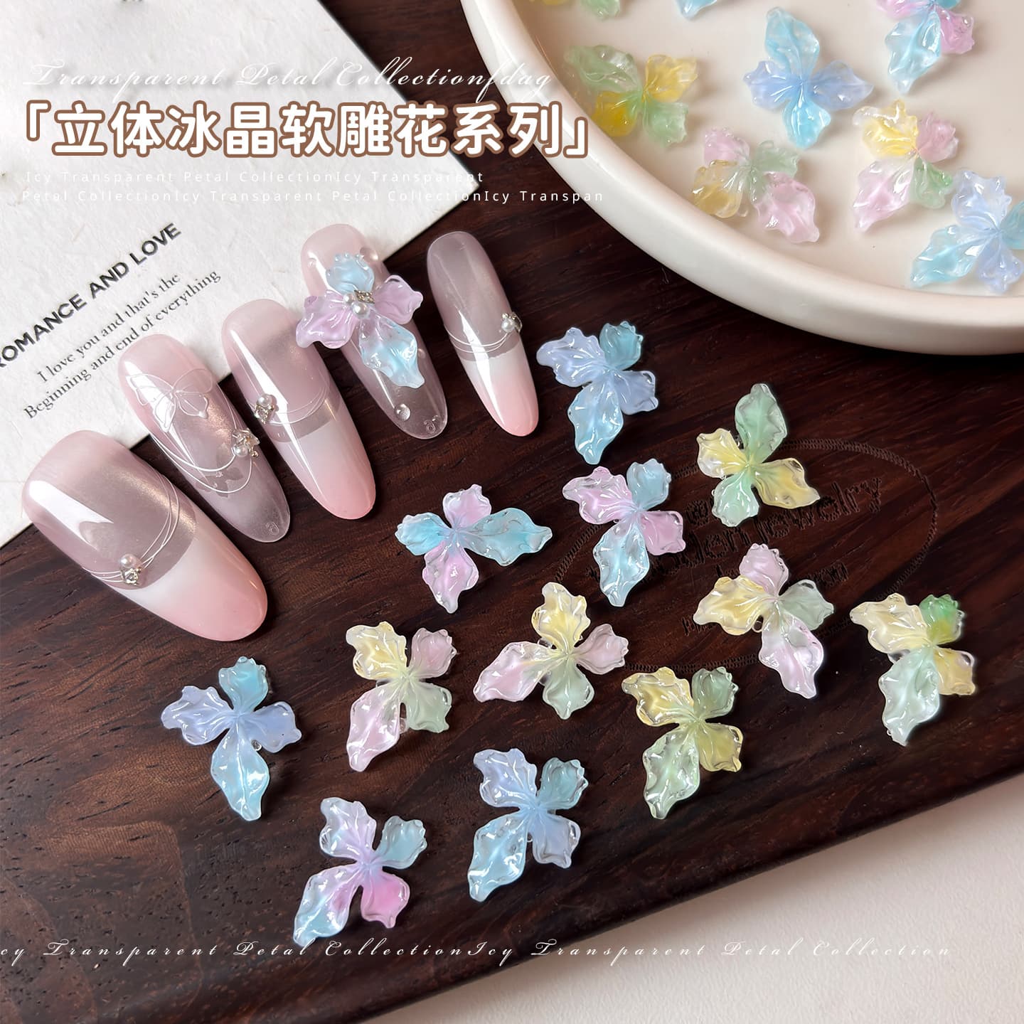 New Soft Sculpted Ice Crystal Flower Nail Art Charms Summer Dopamine Gradient Soft Gel Lily DIY Press-On Nail Decorations