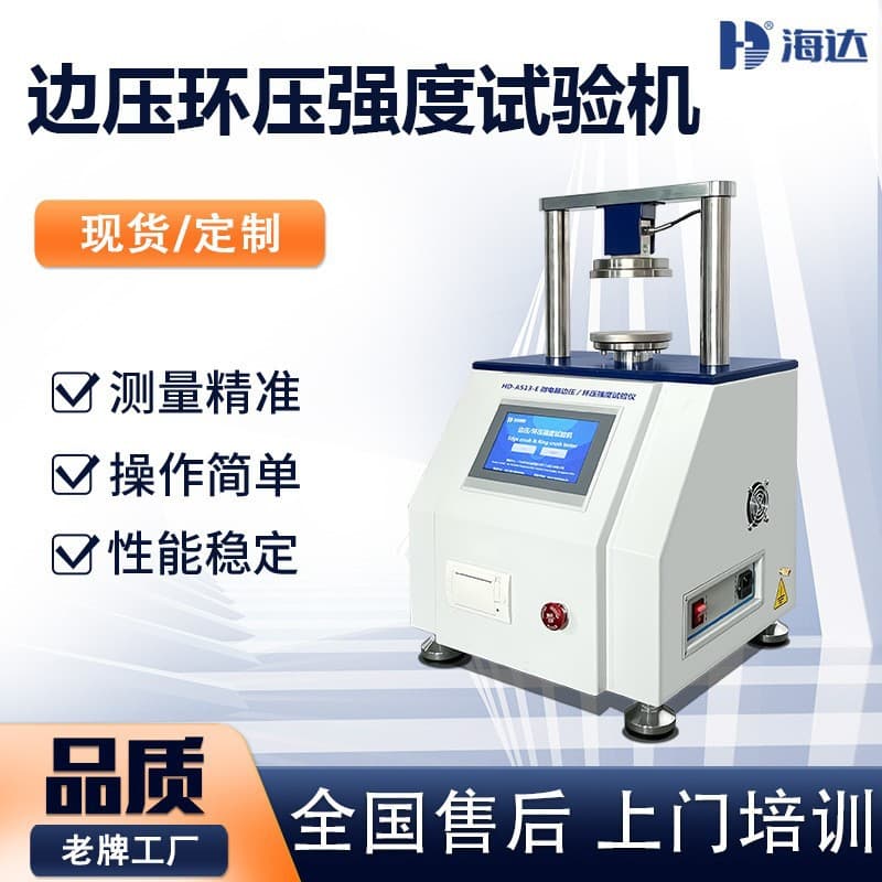 Fujian Manufacturer Corrugated Carton, Cardboard, Paper Ring Crush, Edge Crush, Flat Crush Tester, Compression Strength Tester