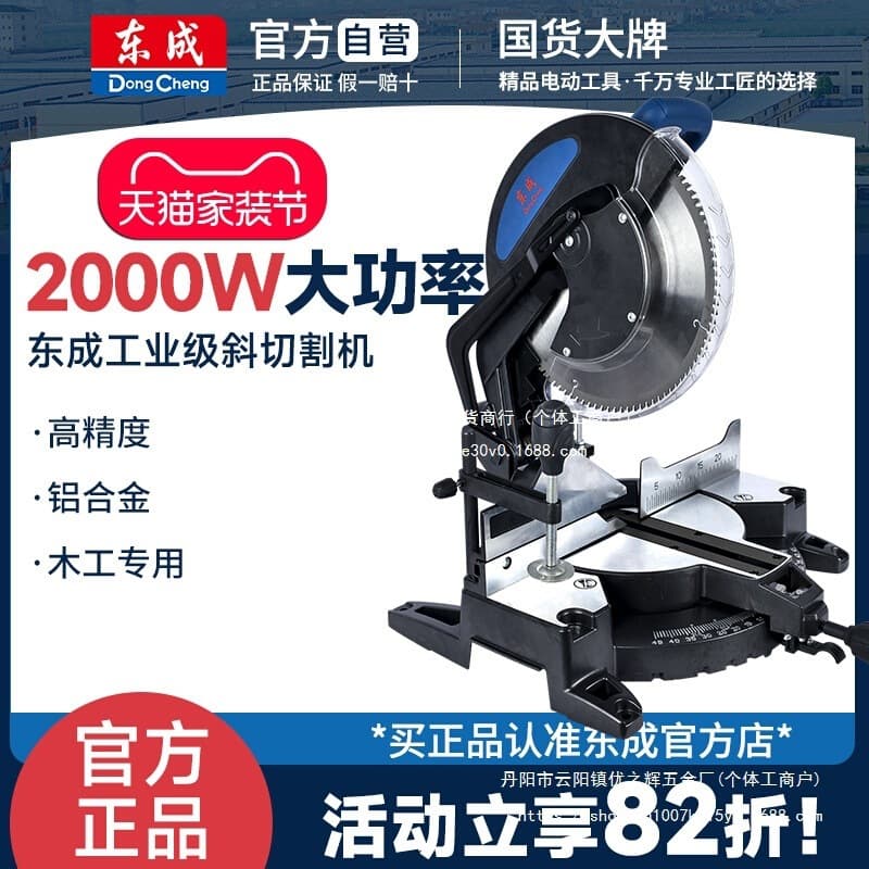 12-inch/14-inch Miter Saw for Aluminum Alloy, High-Precision Woodworking Angle Cutter 220V Wholesale