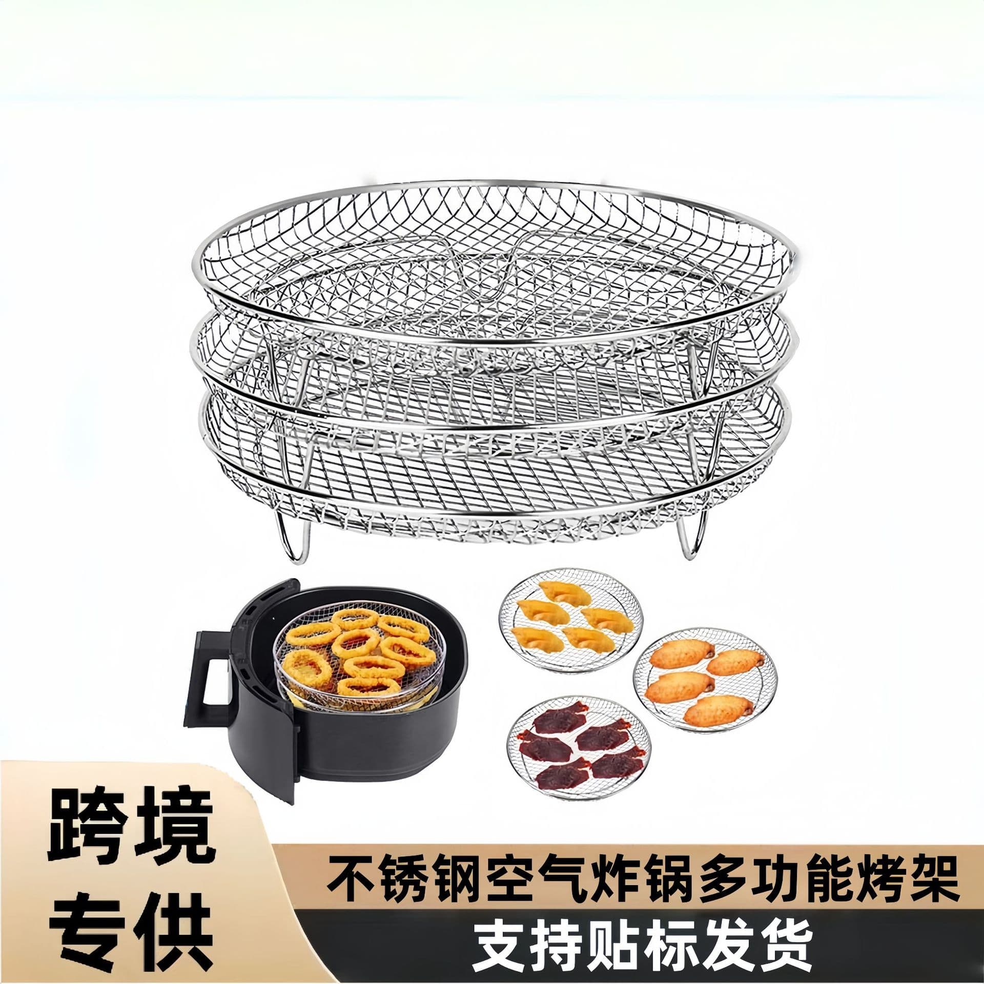 Air Fryer Stainless Steel Baking Cooling Rack Three-Layer Stackable Mesh Oven Accessory Outdoor Camping BBQ Grill Net