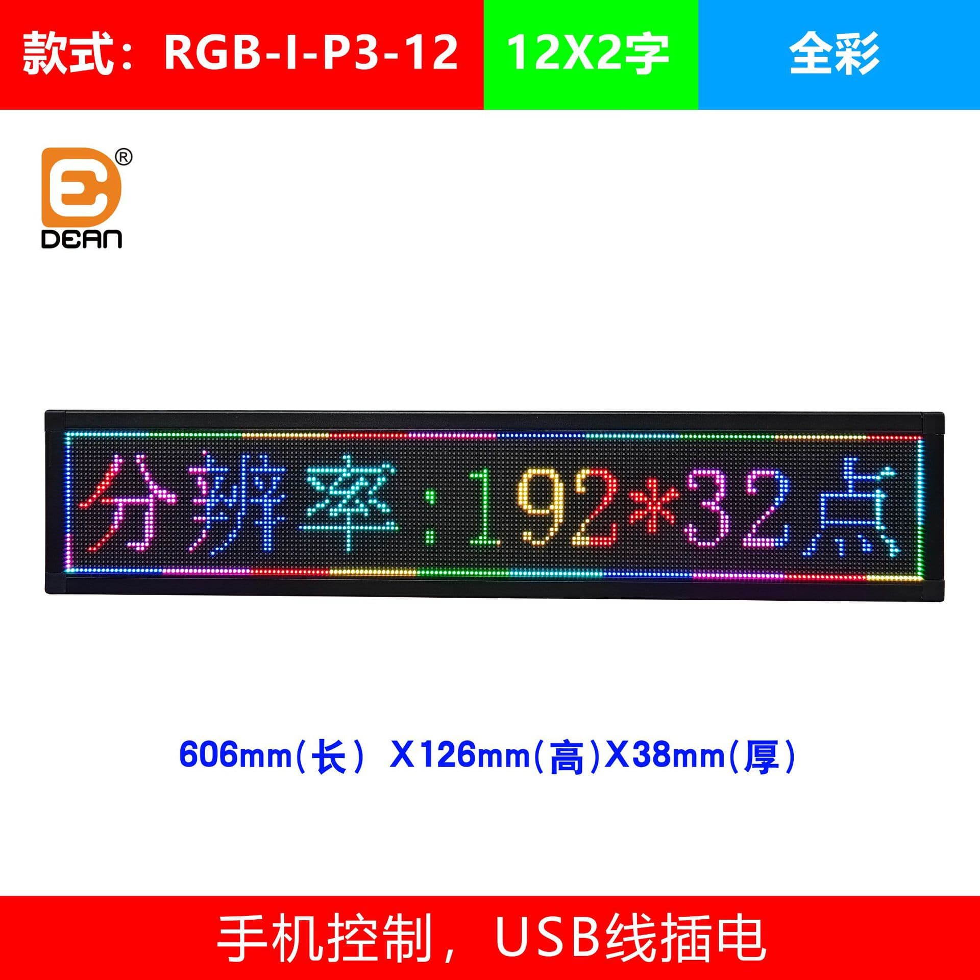 Shopping Mall Shelf Screen Vending Machine Full Color Display Strip Scrolling Color Display P3 Indoor Full Color LED Screen