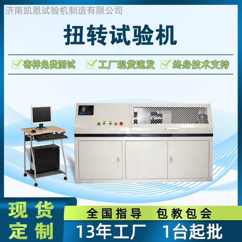 Magnetic Coupling Torque Tester, Gear Shaft Torque Test Bench, Balance Shaft Torsion Testing Machine
