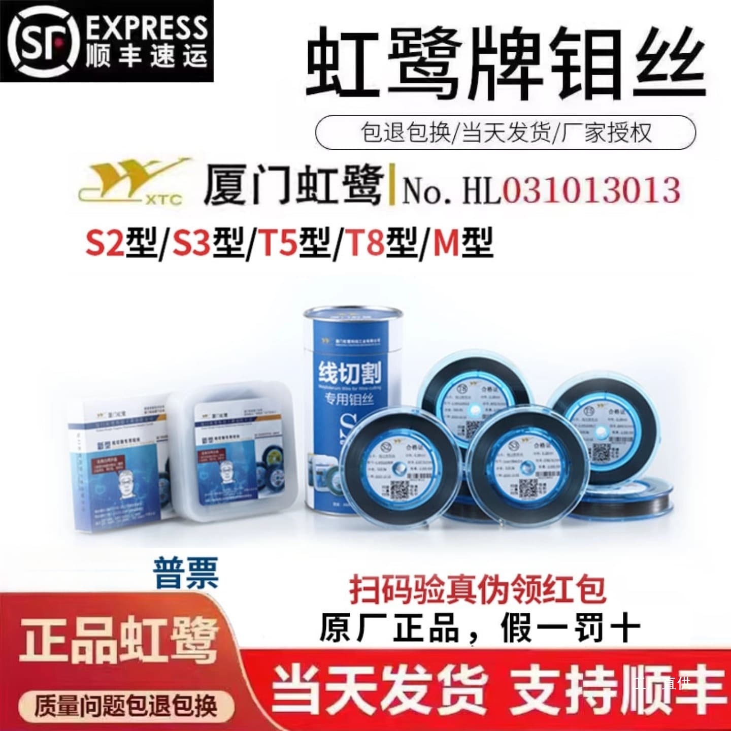 Original Genuine Xiamen Honglu Molybdenum Wire, Machine Tool Special Wire Cutting Accessories, 0.18mm 2000m Fixed Length, Medium Chestnut Xu