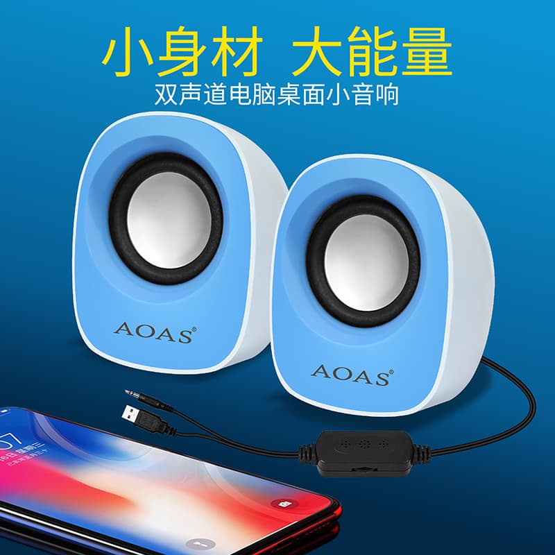 Weibo AOAS Desktop Computer Wired Speaker USB 2.0 Laptop Multimedia Subwoofer Mini Speaker for Cross-border Sales