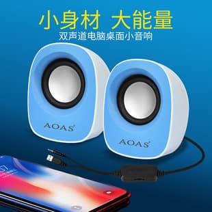 Weibo AOAS Desktop Computer Wired Speaker USB2.0 Notebook Multimedia Subwoofer Small Speaker Cross-Border