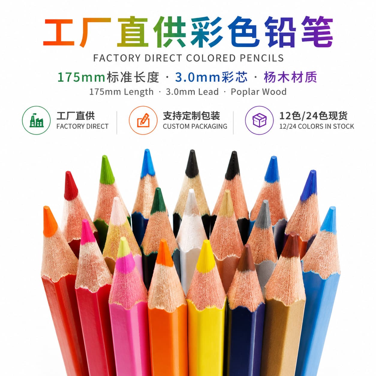 Wooden Colored Pencil LOGO Non-Slip Learning Stationery Drawing Pen for Primary School Students