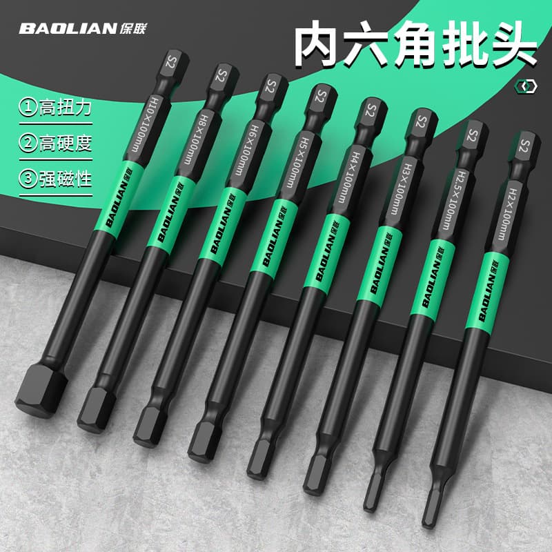 Inner hexagonal bit strong magnetic S2 hexagonal handle electric wrench electric screwdriver wind bit hand electric drill set