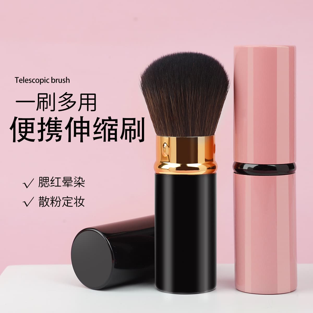 New single retractable makeup brush, all-aluminum tube, portable powder brush with lid, blush brush, portable makeup setting powder brush
