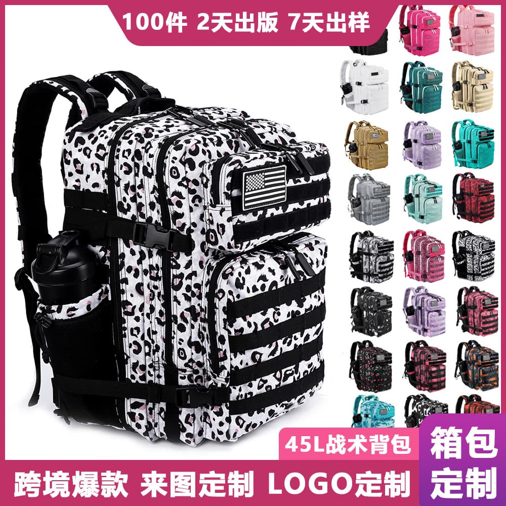 Cross-border Bestselling Tactical Backpack, Outdoor Travel Bag, 45L Large Luggage Bag, Casual School Bag, Business Trip Backpack