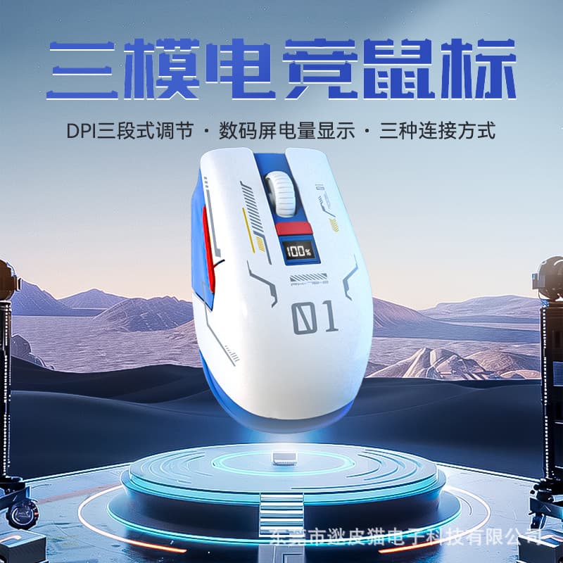 2024 new Bluetooth optical mouse DPI three-stage adjustment three-mode typec interface e-sports game charging model