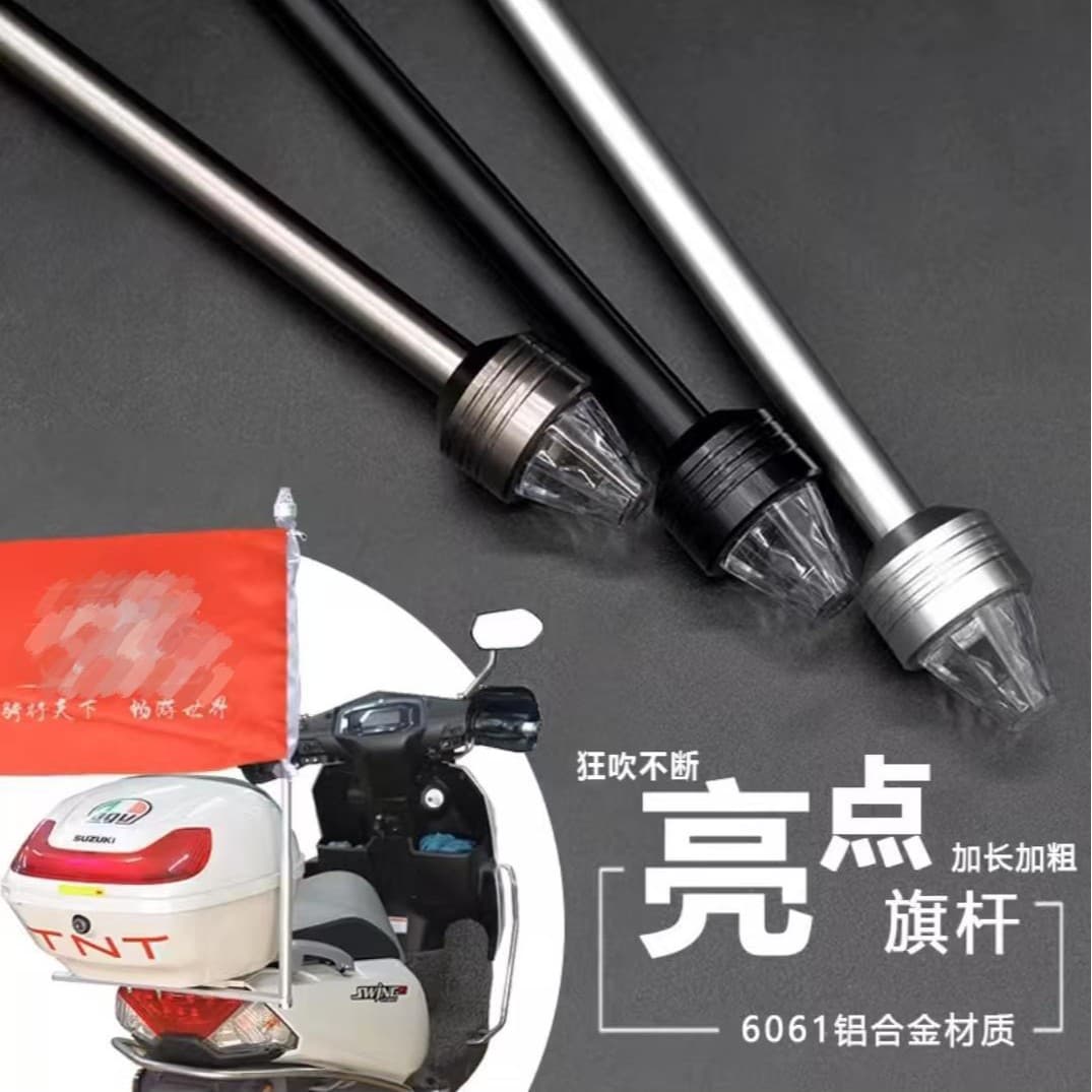 Off-Road Motorcycle Flag Pole with Light, Travel Car Antenna, Aluminum Alloy Decorative Extended Universal Modification Accessory