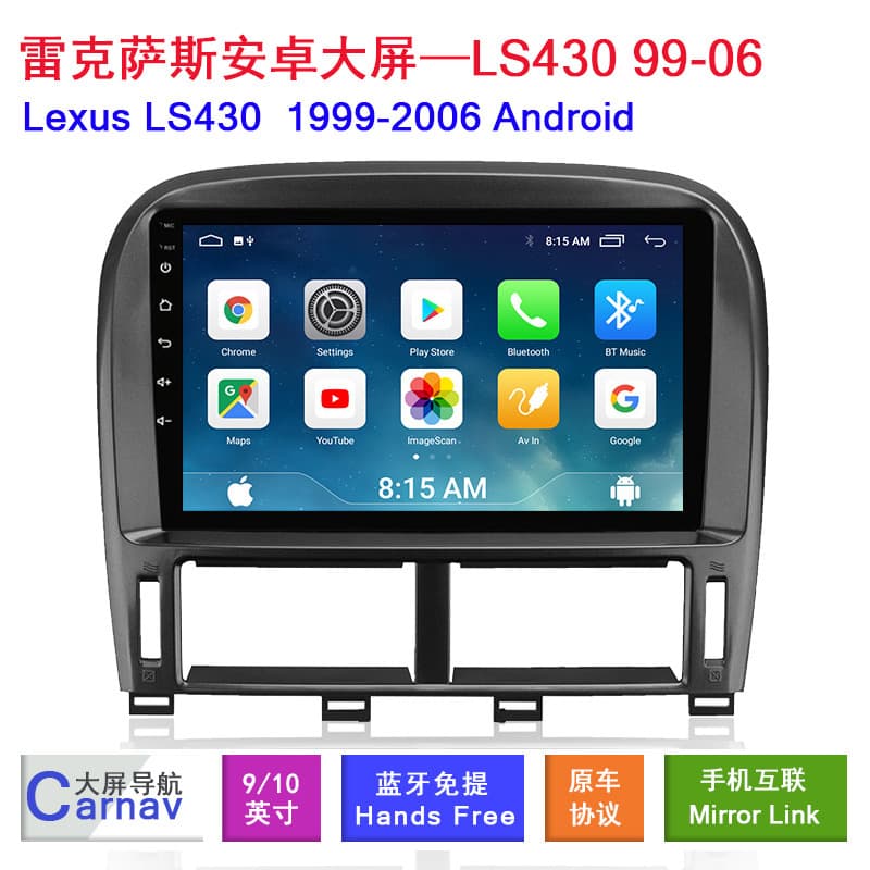 Suitable for Lexus LS430 Android Large Screen Central Control GPS Smart Car Bluetooth Navigation
