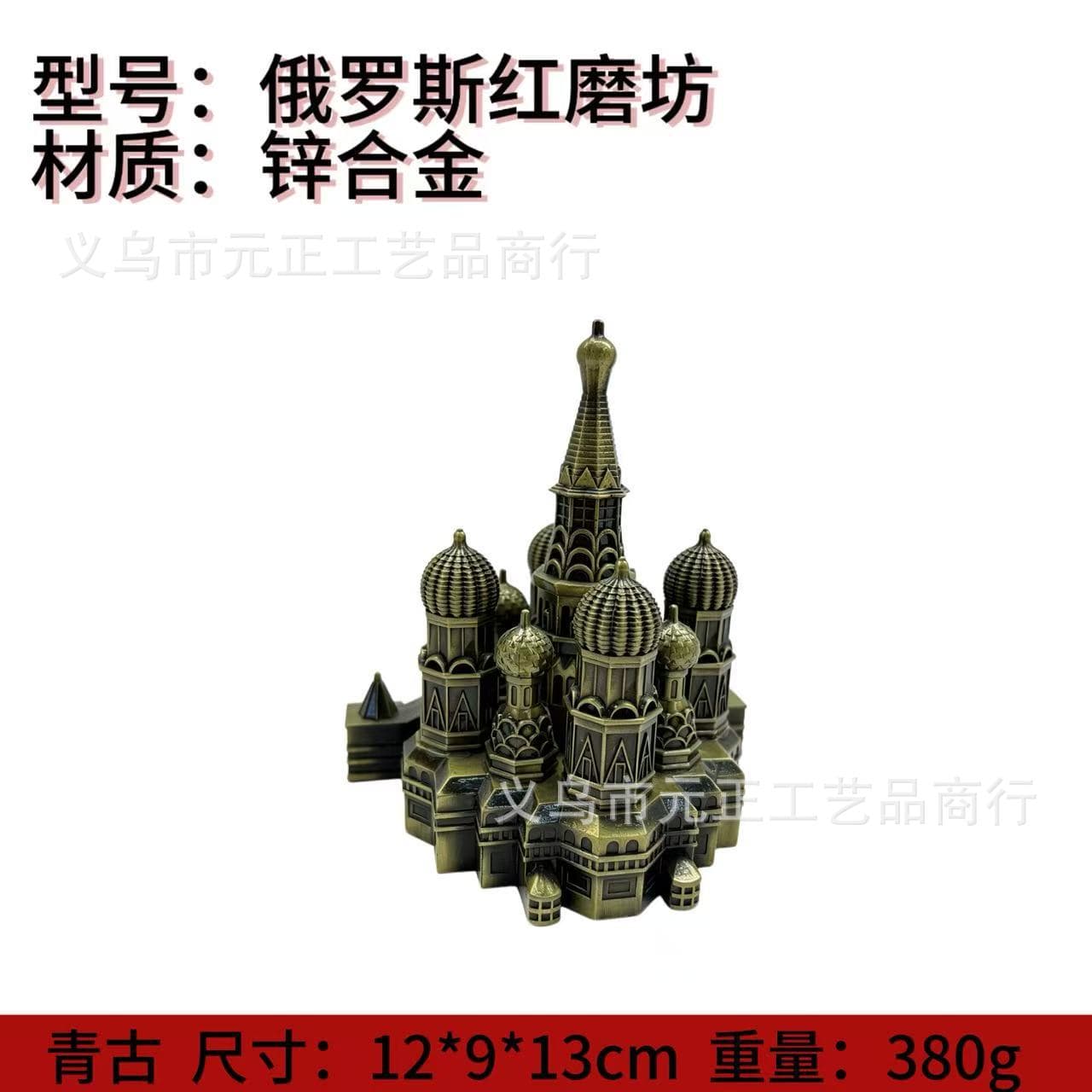 Russian Red Square Metal Alloy Home Decoration Kremlin Model Onion Dome Palace Red Mill Gift