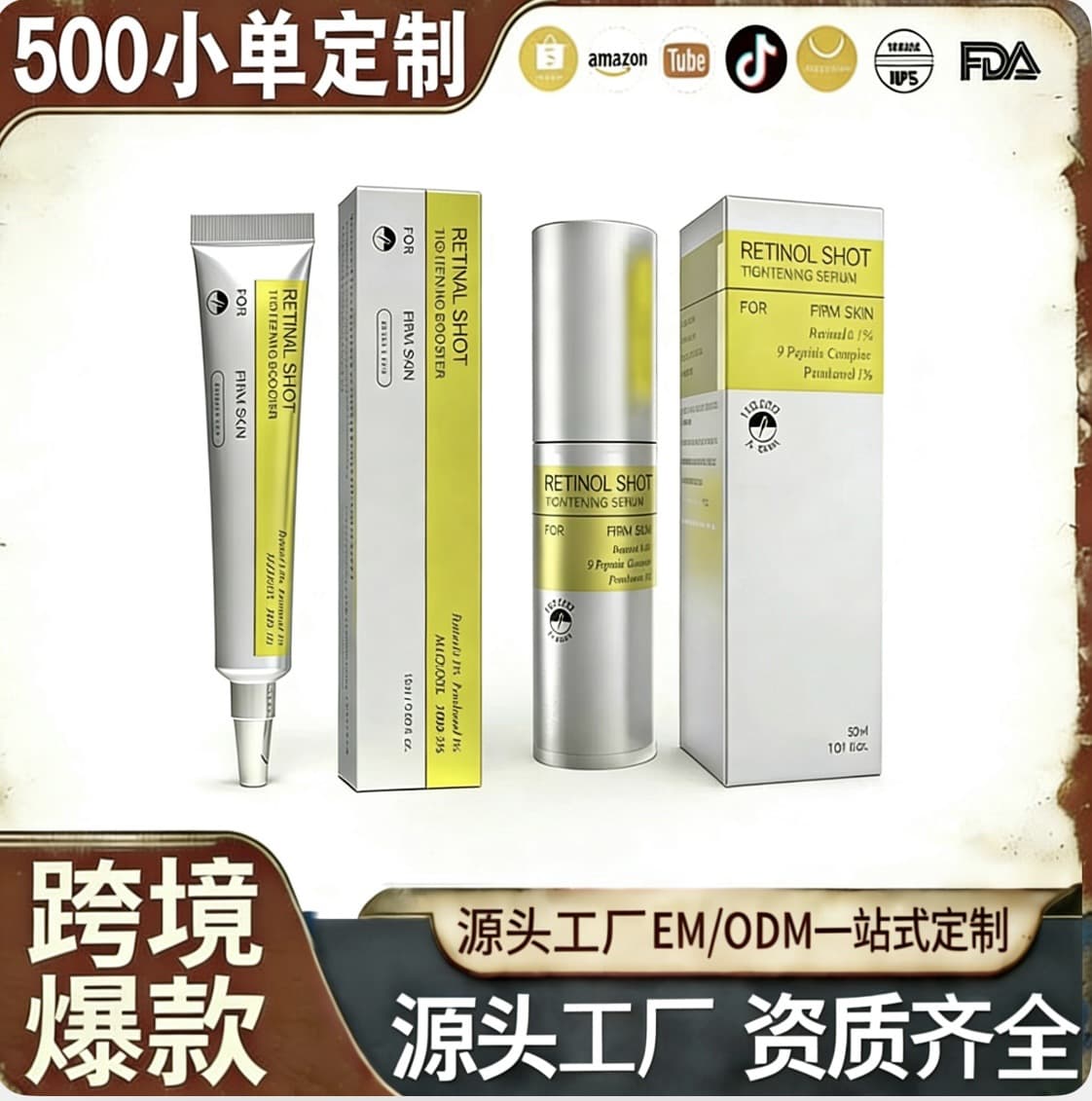 Cross-border Best-selling Retinal Serum RETINAL SHOT TIGHTENING BOOSTER