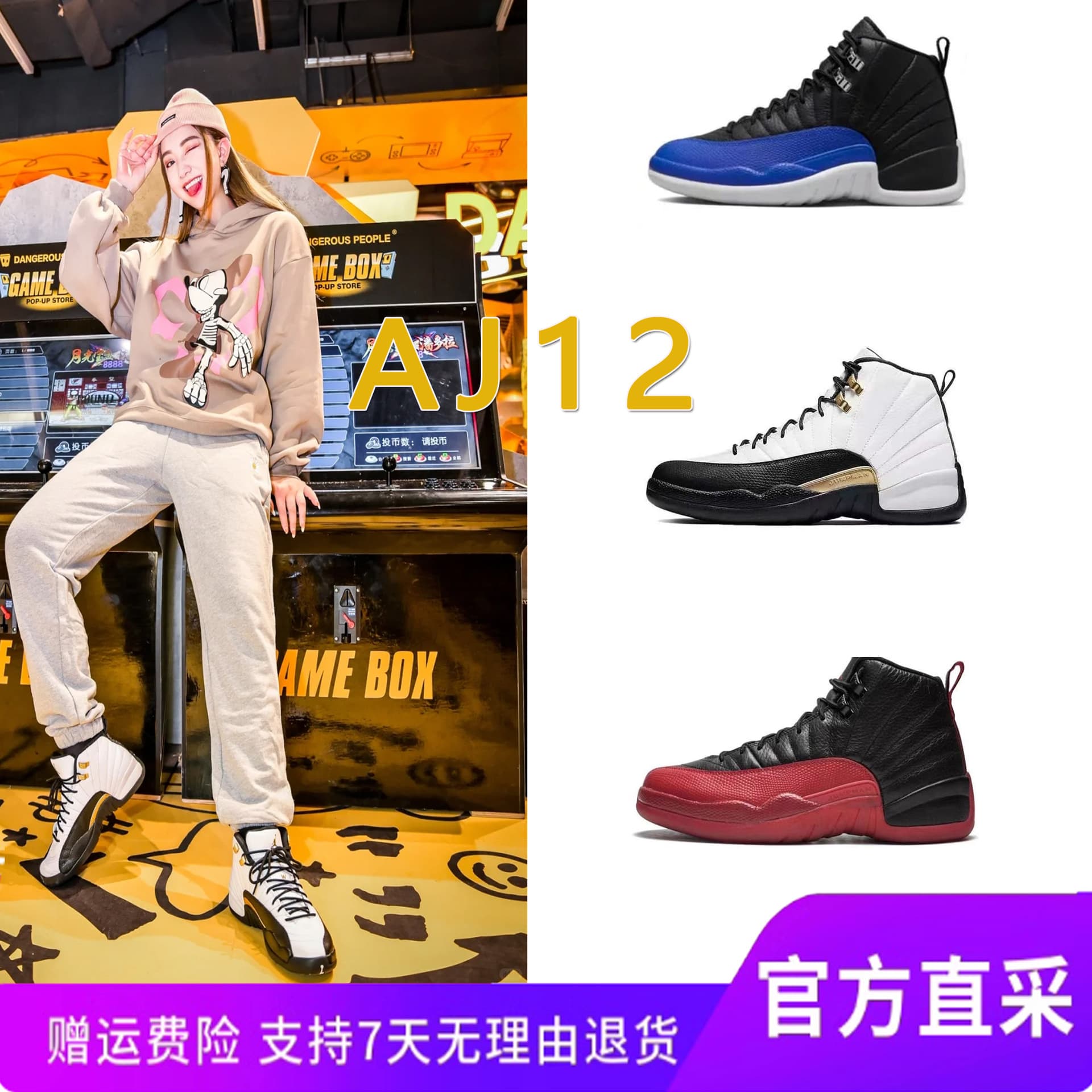 Shanghai Basketball Shoes AJ12 Men's Shoes Air Jordan 12 High Top Running Shoes Game All Black White Blue Gamma Blue Gold Buckle Playoffs
