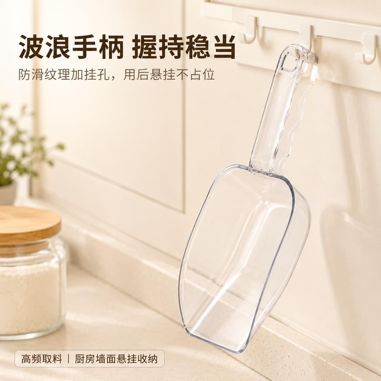 Acrylic Ice Scoop, Plastic Spoon, Grain Scoop, Tea Scoop, Feed Scoop, Bar KTV Kitchen Ice Cube Scoop