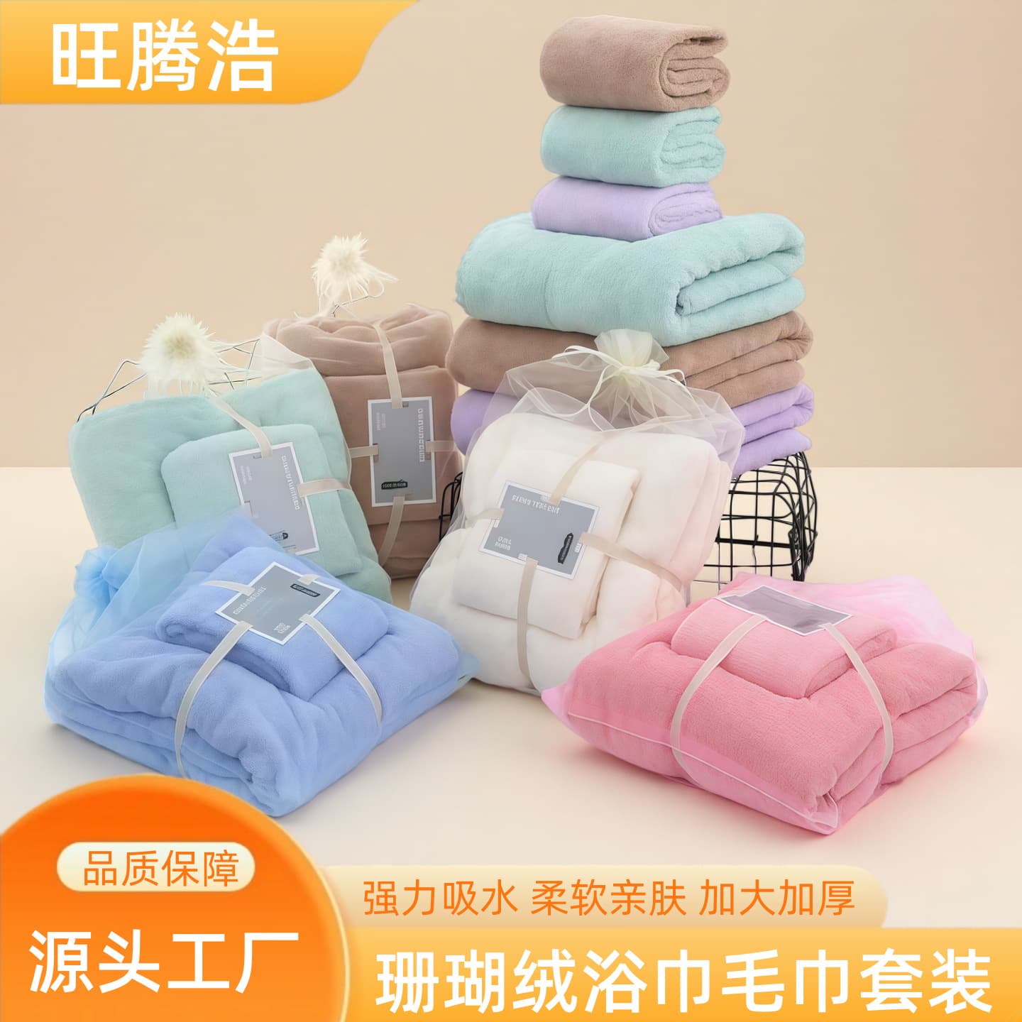 Coral Velvet Towel and Bath Towel Set for Adults, Home Use, Absorbent, Quick-Drying, Beach, Solid Color, Gift Set, Wholesale