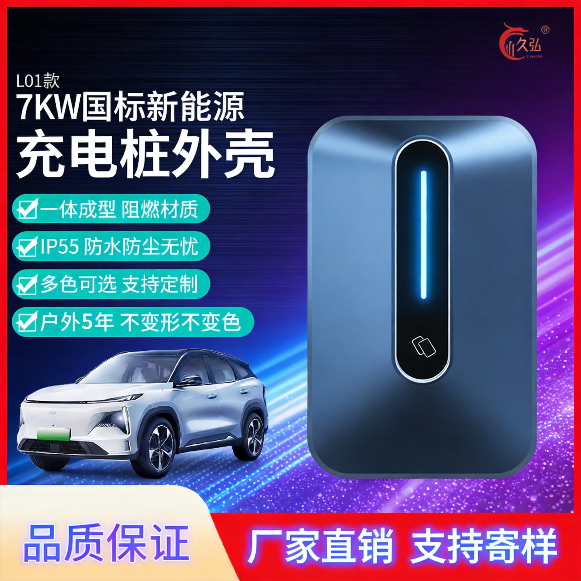 Car charging pile shell Charging pile shell Charging pile plastic shell 7kw household commercial national standard AC