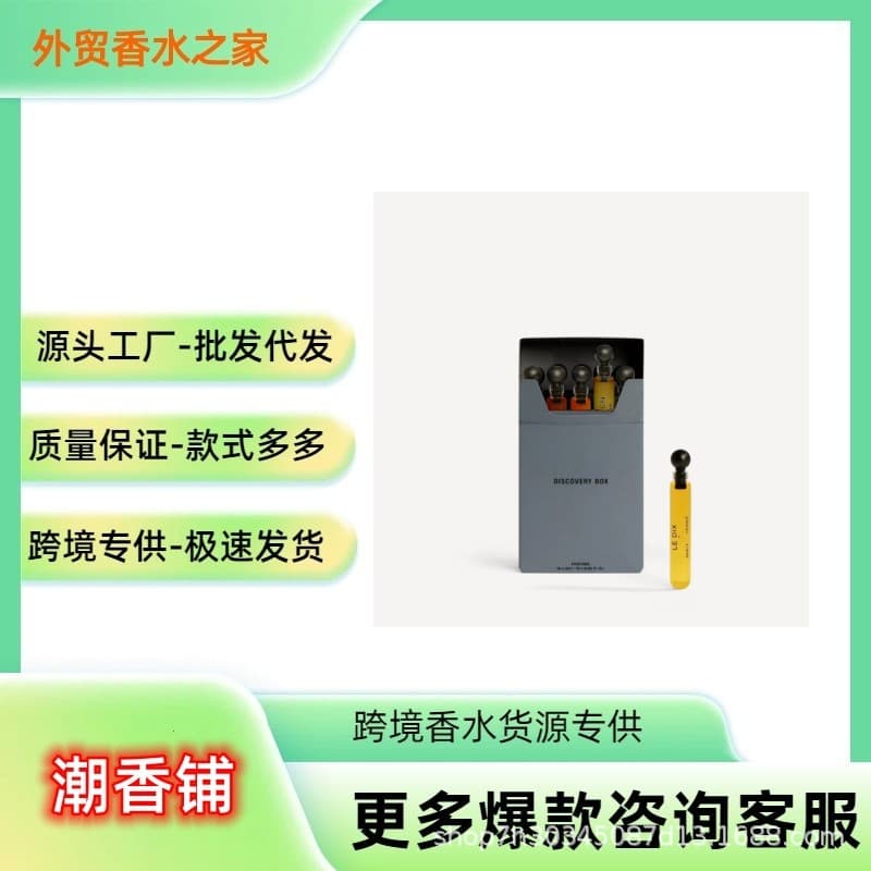 [Cross-border foreign trade] Vietnamese perfume Paris perfume sample 2ml ten-piece set contains: 2ml*10