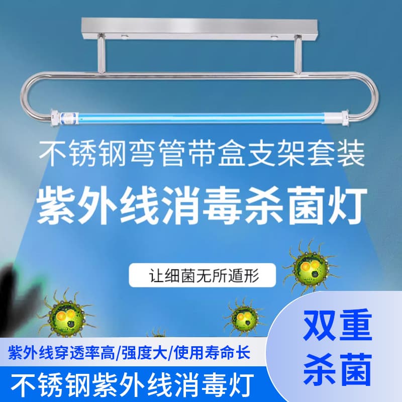 304 Stainless Steel Bent Tube UV Disinfection Lamp with Ozone Sterilization for Food Factories and Hospitals, Quartz Sterilizing Light