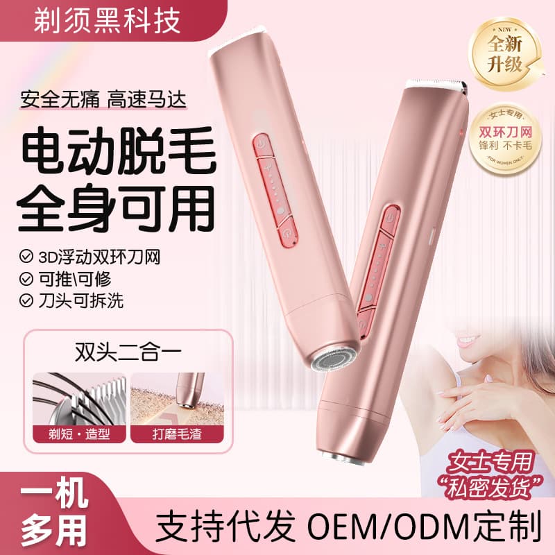 Cross-border New Electric Hair Trimmer for Men and Women, Bikini and Armpit Hair Trimmer, Leg and Body Hair Trimmer