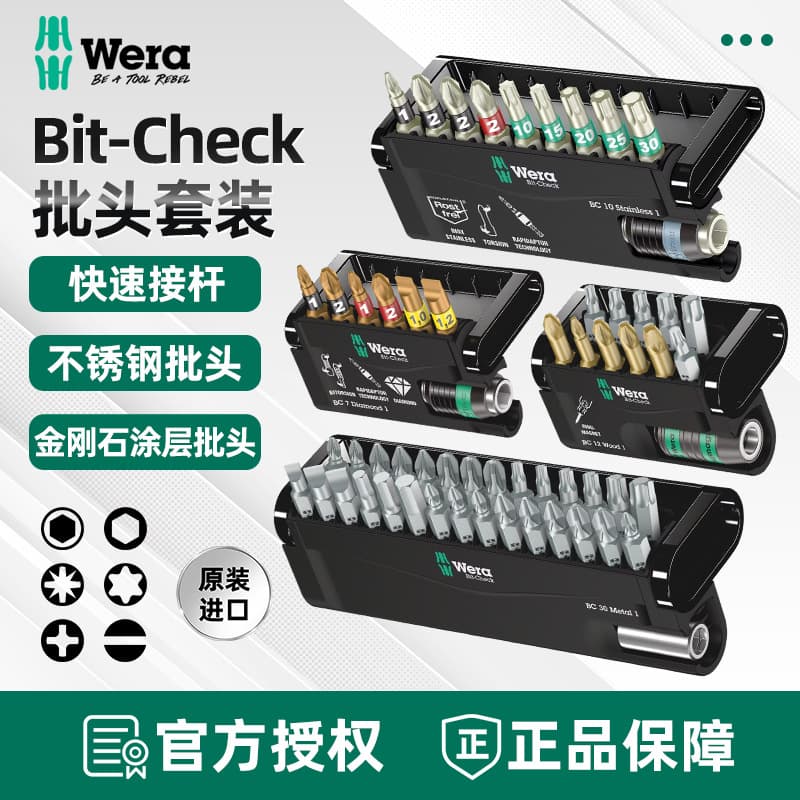 Wera Germany Imported Bitcheck Bit Set Diamond Coated Bits Stainless Steel Screwdriver Bits