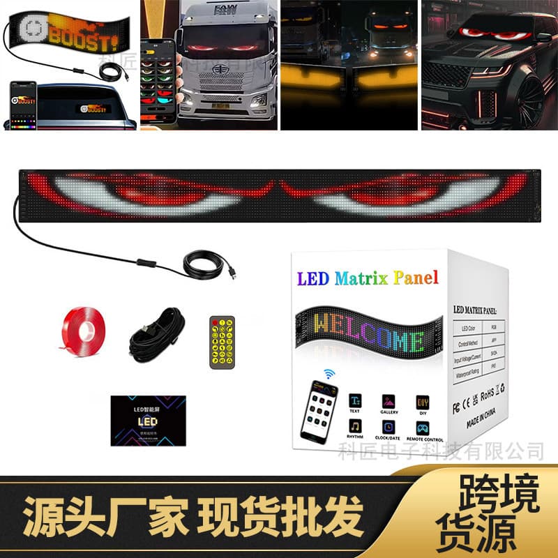 Cross-border Hot Selling LED Car Flexible Screen Demon Eye Wireless APP Flexible Display Car Rear Window Eye Light Screen